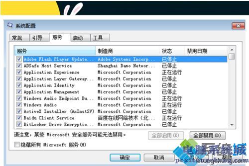 教你win7电脑右下角老是弹出广告的三种解决办法