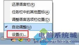 win7不能启动语言栏如何解决？win7不能启动语言栏的解决方法