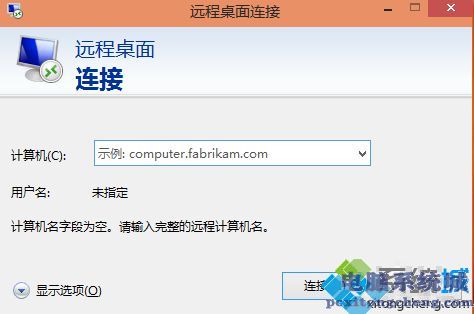 win10系统怎么开启远程桌面_手把手教你开启win10远程桌面