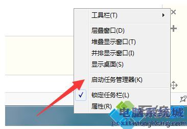 如何解决win7任务管理器已停止工作的问题