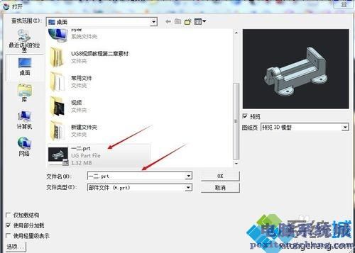 win7系统打不开UG8.0文件怎么解决_win7系统打不开UG8.0文件的解决方法
