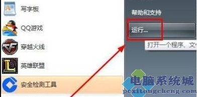 win7网络连接出现红叉无法上网怎么办