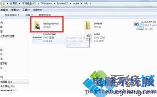 win7开机画面怎么改？一招轻松修改win7开机画面的方法