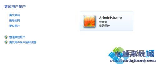 手把手教你给win7电脑创建屏保密码的方法