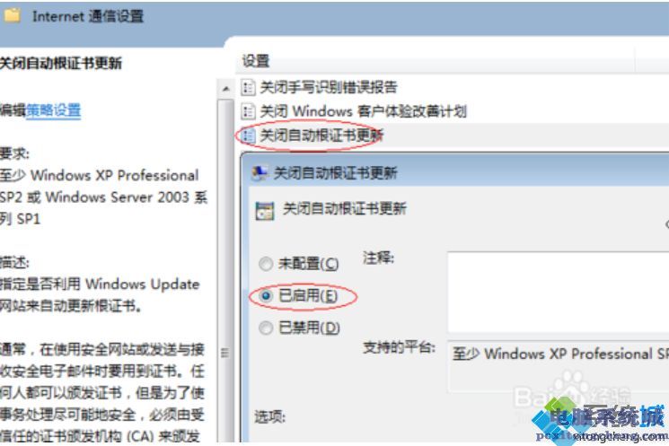 win7远程桌面连接很慢怎么回事_win7远程桌面连接很慢的处理方法