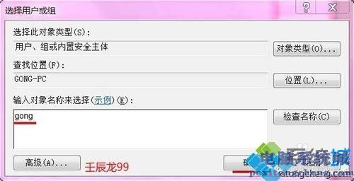 win7安装软件弹出“错误 -1603安装时出现致使错误”的修复教程