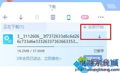 迅雷下载文件卡在99.9不动了的两种解决方法