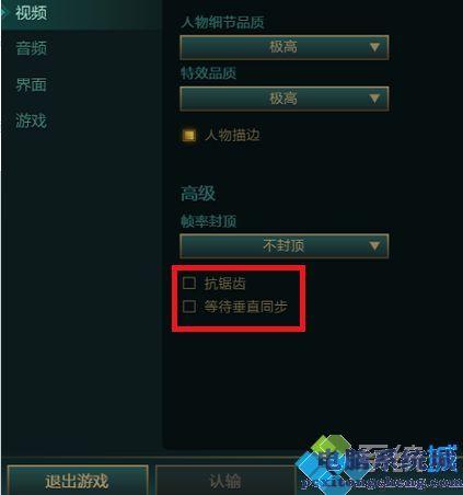 打英雄联盟fps不稳定怎么办
