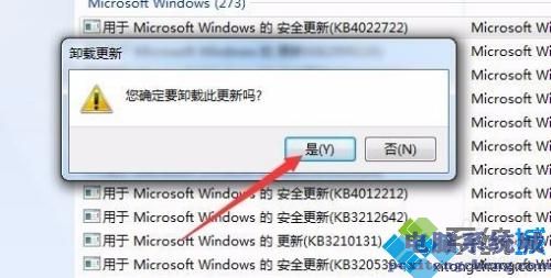 win7怎么卸载更新补丁_win7卸载更新补丁的图文教程