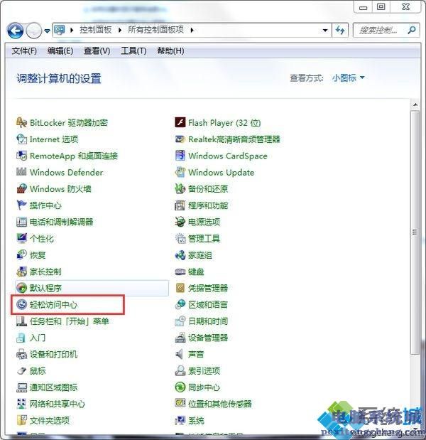 win7下如何彻底关闭鼠标加速度最新教程