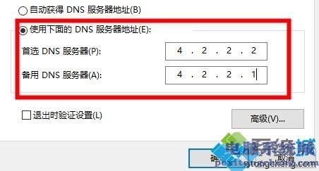 win10中xbox商店打不开提示请检查你的连接怎么解决