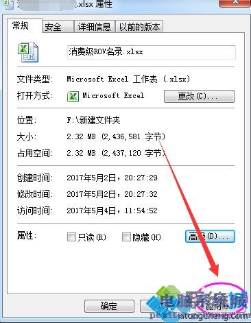 windows7文件夹解密方法_win7如何实现加密文件的解密