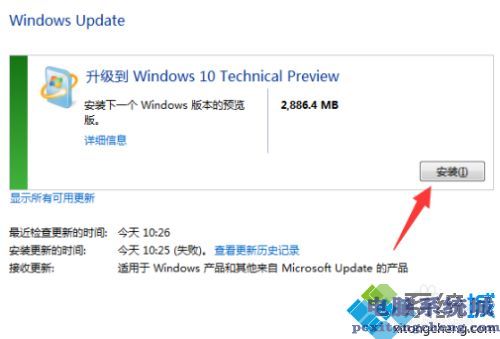 如何把win7升级到win10系统_如何把win7手动升级到win10系统