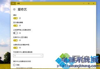 win10推送通知怎么关闭_win10通知怎么关闭