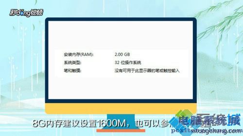 win7系统如何把虚拟内存设置为8g_教你把win7系统虚拟内存设置为8g的操作方法