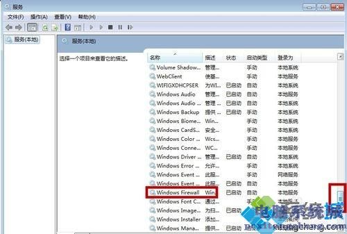 win7系统wifi共享精灵无法启动错误代码80004005怎么修复