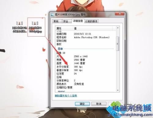 图文详解怎么调win7图片分辨率_调整win7图片分辨率的简单方法