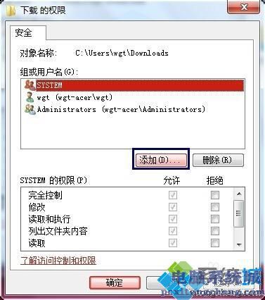 点击“添加”