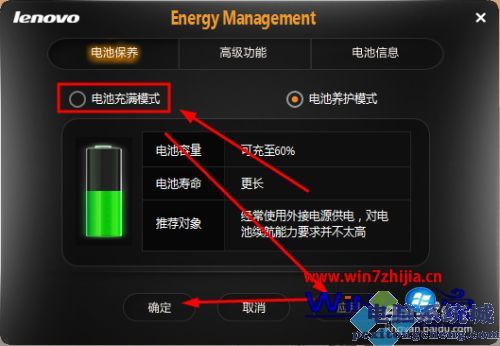 win7电源已接通未充电怎么办_win7电源已接通未充电怎么解决
