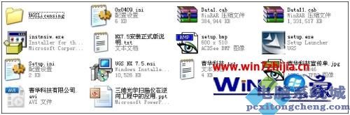 win7系统安装ug7.5的图文教程 win7系统下怎么安装ug7.5
