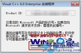 win7系统安装vc6.0的步骤 win7系统怎么安装vc++6.0