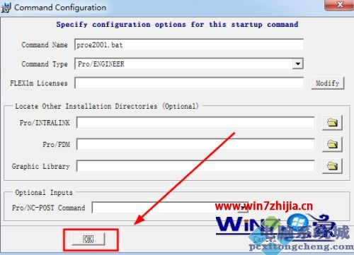 win7系统安装proe2001的教程 win7系统怎么安装proe2001