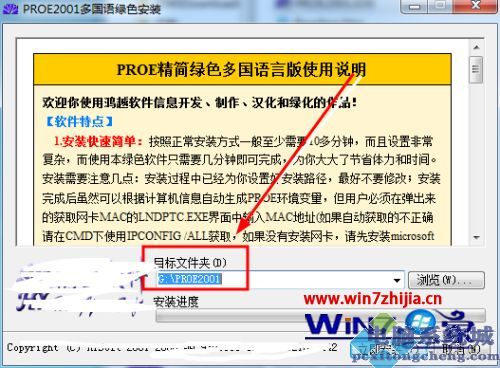 win7系统安装proe2001的教程 win7系统怎么安装proe2001