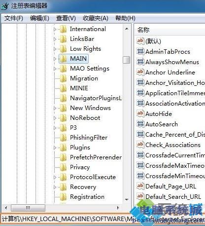 win7系统about blank页面被恶意篡改怎么办 win7系统about blank页面被恶意篡改如何解决