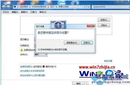 WIN7玩云顶出现超频怎么恢复 WIN7运行云顶之奕超频如何解决