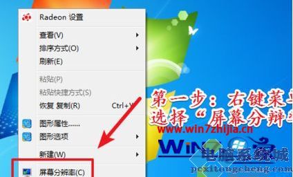 win7系统硬件加速在哪里 win7显卡硬件加速怎么开启