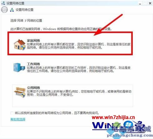 windows7家庭组共享设置方法_windows7如何建立家庭组共享