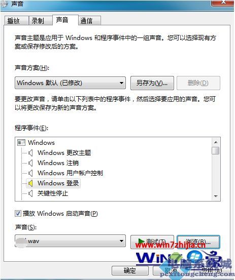windows7开关机音乐怎么设置_win7如何设置电脑开关机音乐