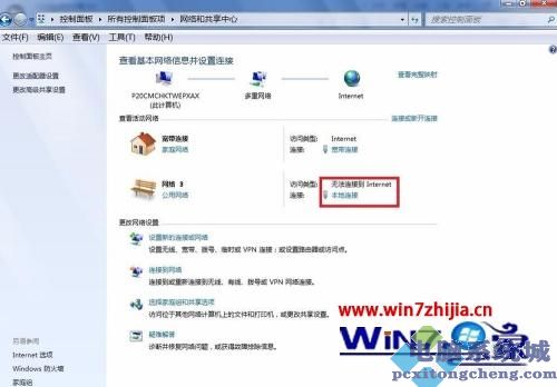 win7电脑的ip地址怎么看 win7系统如何查看ip地址
