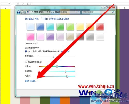 win7修改窗口颜色的方法 win7系统窗口颜色怎么改变