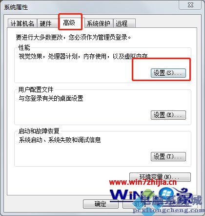 win7虚拟内存怎么设置最好8g win7 8g内存最佳虚拟内存设置方法