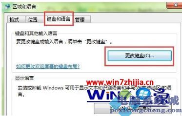 win7任务栏没有语言栏怎么办_win7语言栏不见了如何调出来