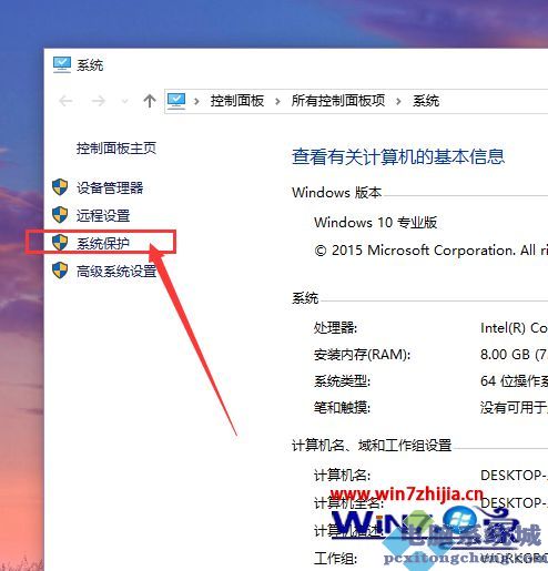 系统还原win10怎么开启 win10系统还原的开启方法
