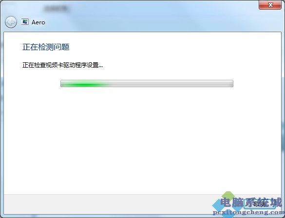 aero效果无法启动的修复方法