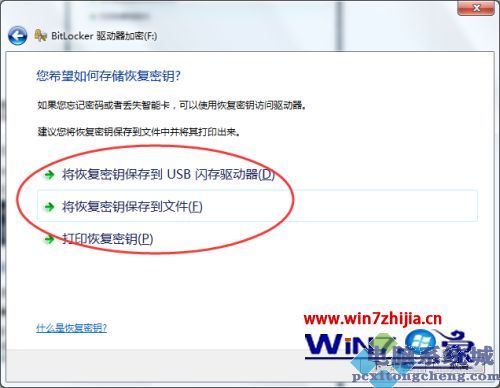 win7移动硬盘加密教程 win7系统怎么给移动硬盘加密