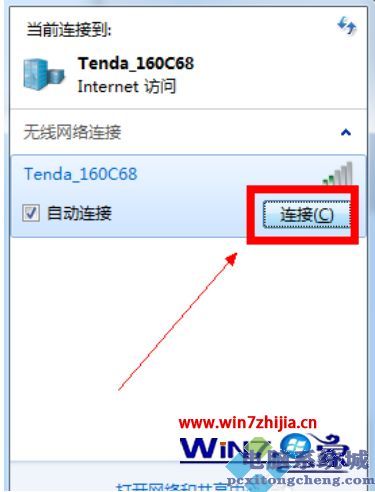 台式电脑win7系统如何连接wifi_台式电脑win7怎么连接wifi