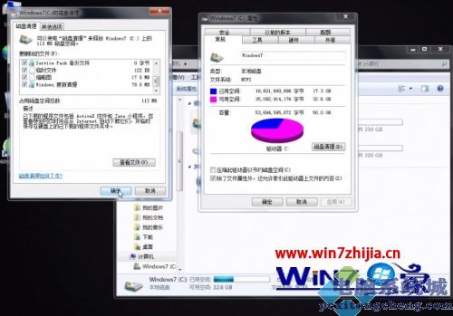 w7清理电脑c盘垃圾怎么操作_w7如何清理c盘垃圾