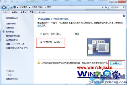 电脑上的字怎样调大小_如何调电脑屏幕字体大小