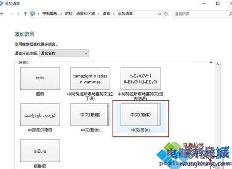 win10语言栏空白怎么回事|win10语言栏不见了的两种解决方法