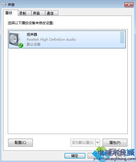 电脑耳机没声音怎么设置|耳机插电脑没有声音解决方法