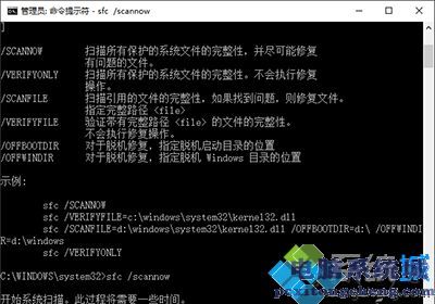Win10的截图功能失效的原因及解决方法