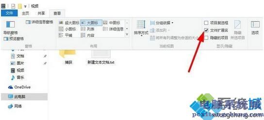 win10系统文件后缀名怎么改？win10系统修改文件后缀名的方法