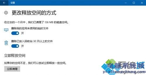 Win10存储感知功能怎么用|win10开启存储感知功能的方法