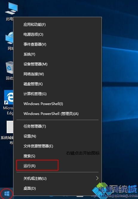 w10系统的运行在哪里|w10系统运行命令快捷键是什么