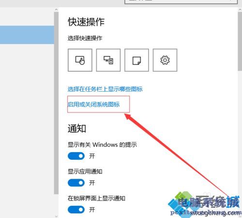 win10系统隐藏音量图标的方法