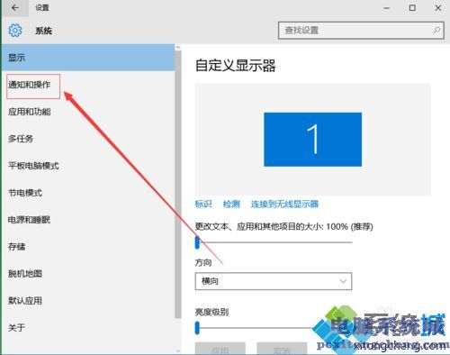 win10系统隐藏音量图标的方法